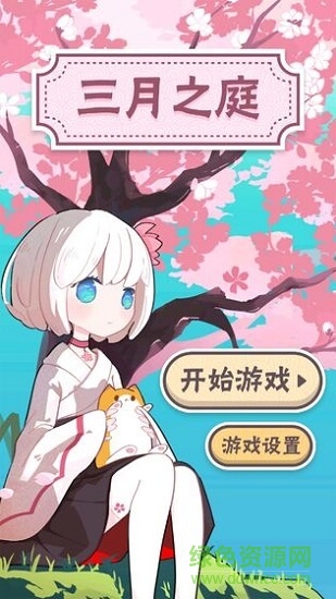 三月之庭壁紙  0