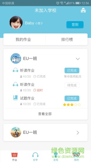 巴布閱讀 v1.0 安卓版 0