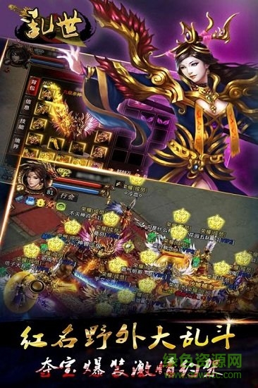 亂世V2.0手游 v1.20190123 安卓版 2