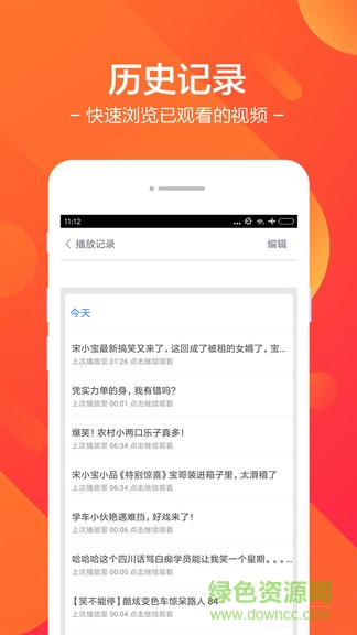 百搜影視大全app