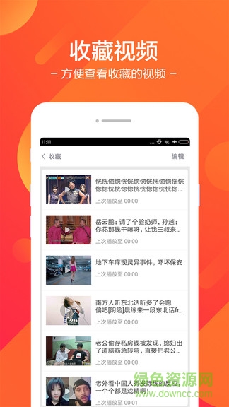 百搜影視大全 v7.39.1 安卓版 3