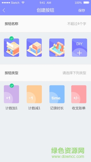 浪跡流水賬 v3.1.1 安卓版 3