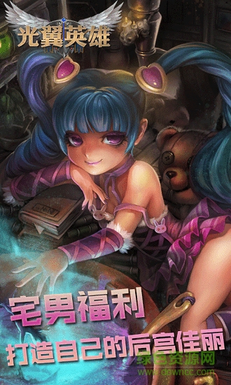 光翼英雄官方正式版 v6.0.3.84 安卓版 1