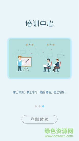 國(guó)家級(jí)交通運(yùn)輸教育網(wǎng) v1.2.3 安卓版 3