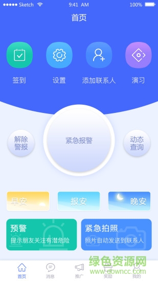 援來是你安卓版 援來是你手機版