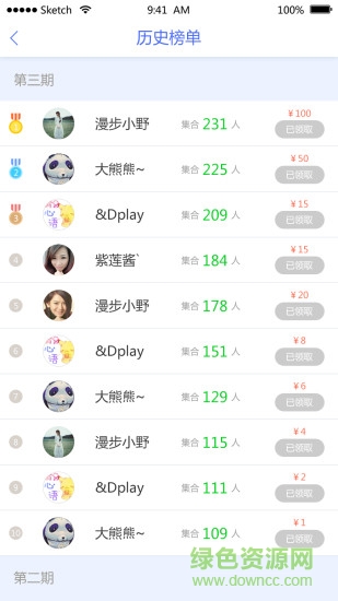 援來是你(一鍵緊急救援) v1.0.1 安卓版 3