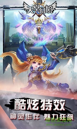 天堂幻境bt版 天堂幻境bt版游戲下載