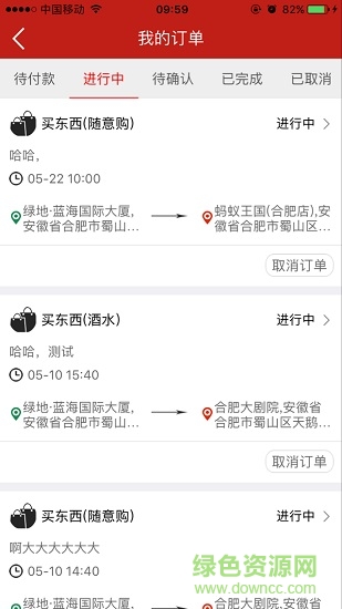金牌跑腿 金牌跑腿app
