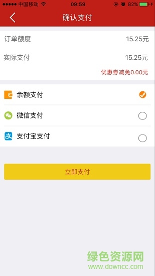 金牌跑腿 v1.0 安卓版 3