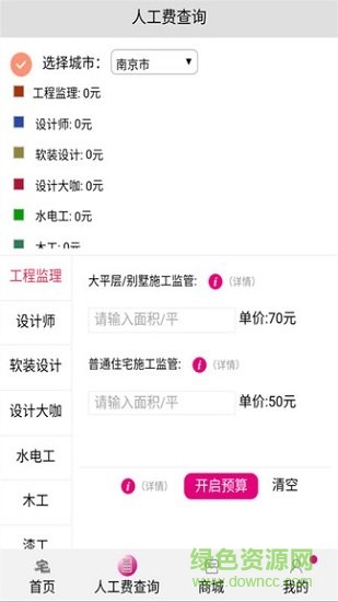 宅記 宅記app下載