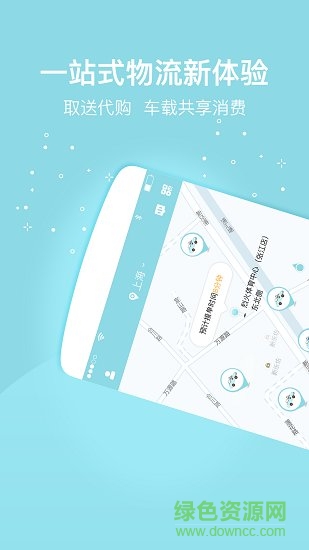 的士幫免費(fèi)下載