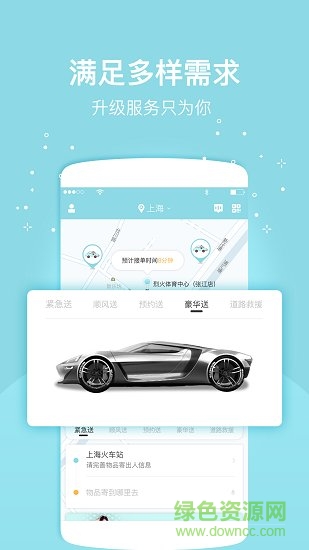 的士幫(同城服務(wù)) v1.2.2 安卓版 2