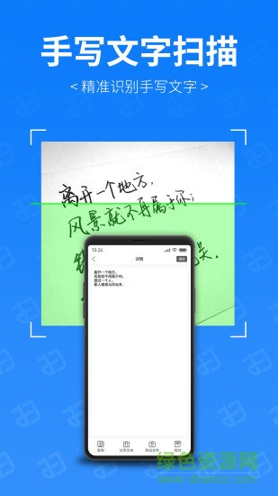 扫描专家app v3.0.0 安卓版1