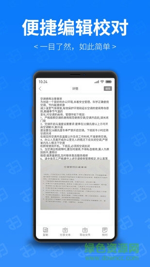 扫描专家app v3.0.0 安卓版2
