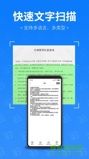 扫描专家app v3.0.0 安卓版3