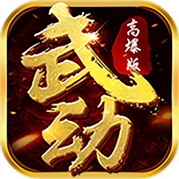 仙侠来了变态公益服