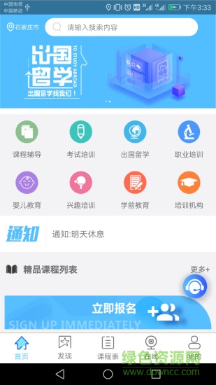 選學通 v1.7 安卓版 0