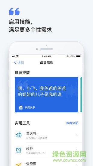 小飛在線 小飛在線app