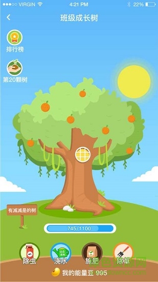 開(kāi)心詩(shī)詞校園版 v1.2.2 安卓版 0