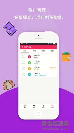 海豚媽媽app(幼兒托管) v1.01 安卓版 3