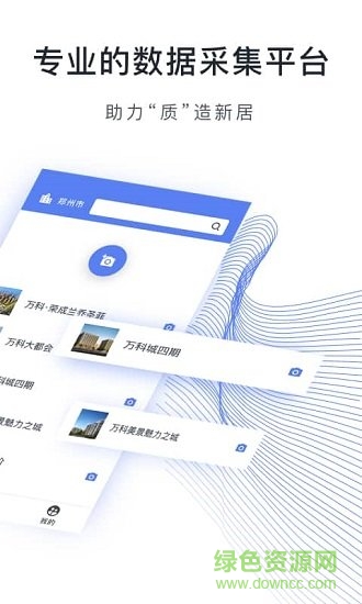 鷹眼工程 v2.0 安卓版 0