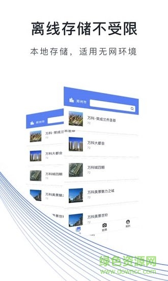 鷹眼工程 v2.0 安卓版 1