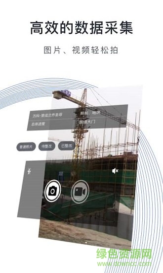 鷹眼工程app免費(fèi)下載