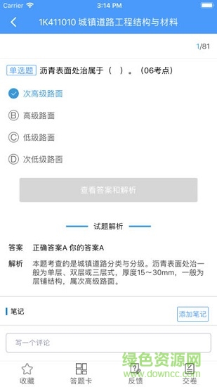 题库专家 题库专家安卓版下载