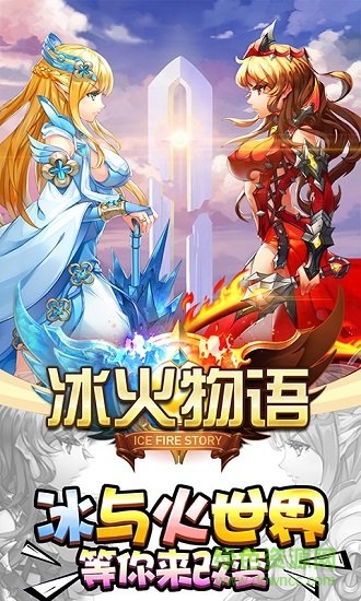 冰火物語bt版 v2.0 安卓版 3