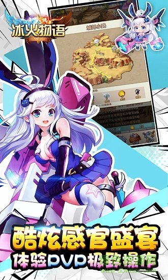 冰火物語bt版 v2.0 安卓版 0