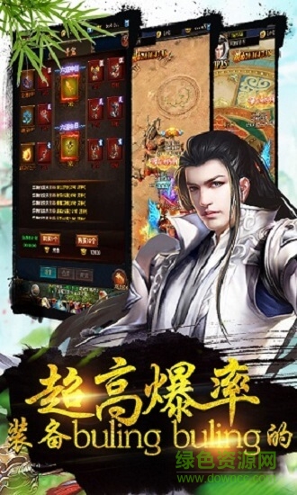 武動九重天bt版 v1.0.0 安卓版 0
