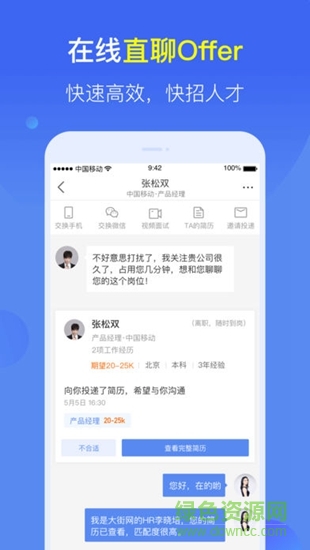 大街快招 v1.0.1 安卓版 0