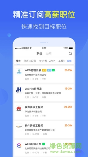 大街快招 大街快招app