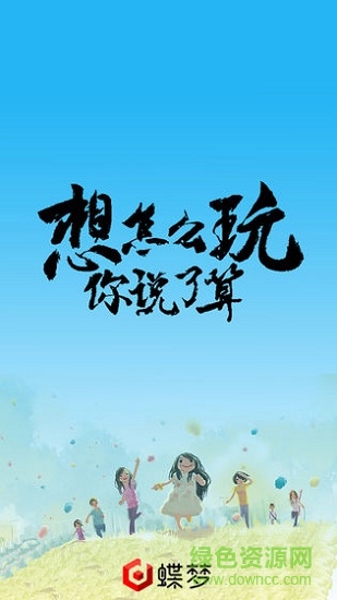 無心人生 v1.0.0 安卓版 0