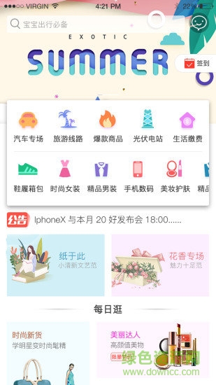 萬景優(yōu)購 v1.0.0 安卓版 2