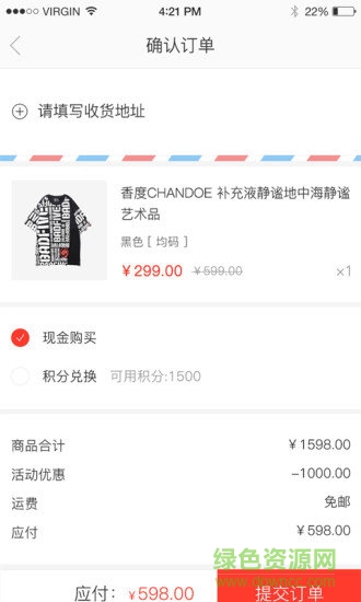 萬景優(yōu)購 v1.0.0 安卓版 1