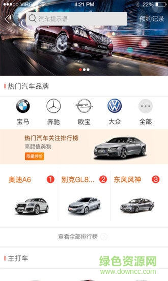 萬景優(yōu)購 萬景優(yōu)購app下載