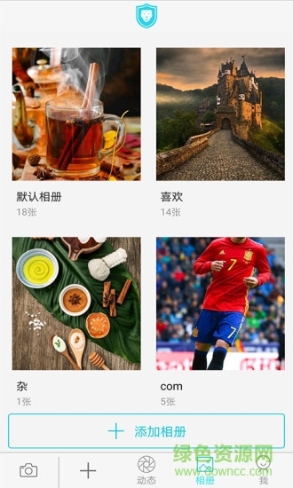 好安全云盤(pán)安卓版