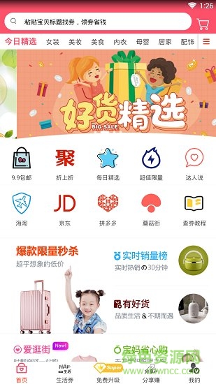 花花達(dá)人 v2.0.0 安卓版 1