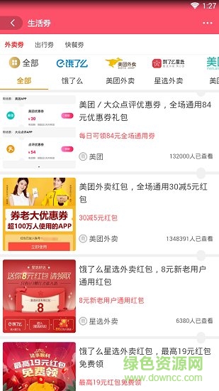 花花達(dá)人 v2.0.0 安卓版 2