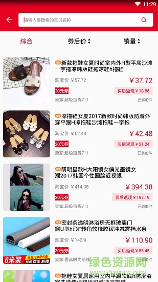 淘賺賺 淘賺賺安卓版下載