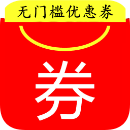 好省優(yōu)惠券