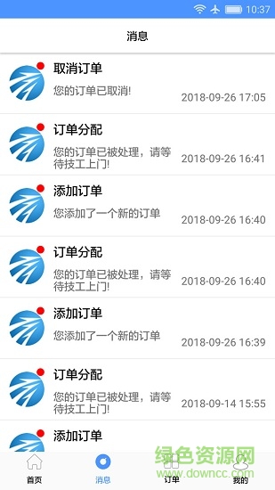 水電匯師傅端 v1.0.3 安卓版 1