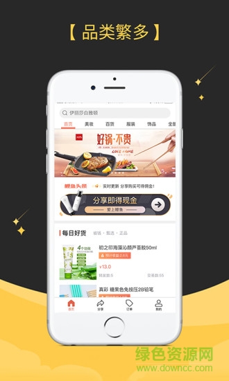 鯉魚(yú)愛(ài)分享 v2.0.0 安卓版 2