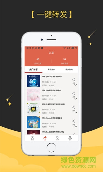 鯉魚(yú)愛(ài)分享 v2.0.0 安卓版 3