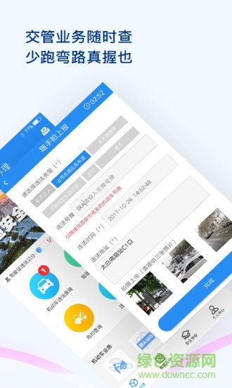 西安交警12123app v1.2.7 安卓最新版 2