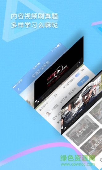 西安交警手機app下載 西安交警app官方下載