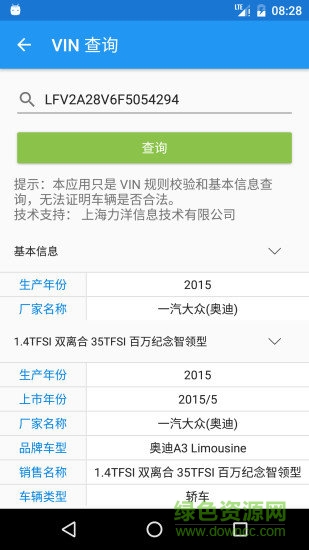 交警助手手機(jī)版 v1.11.2 安卓版 1