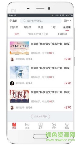 搏学 搏学安卓版下载