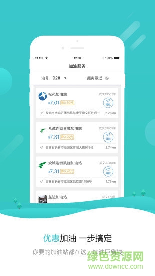 2025警視通最新版本app v3.8.2 最新版 0